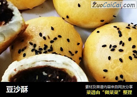 豆沙酥