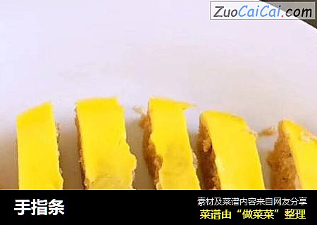 手指条