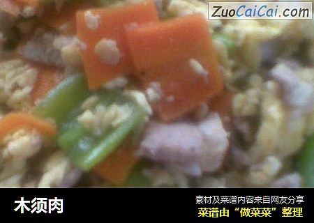 木须肉