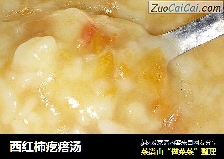 西红柿疙瘩汤