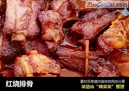 红烧排骨