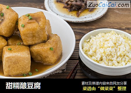 甜糯酿豆腐