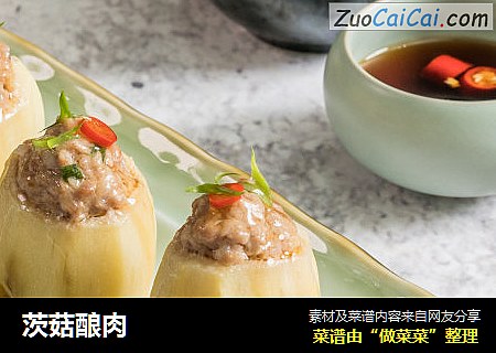 茨菇酿肉