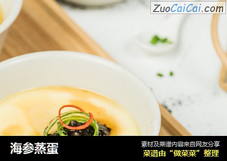海参蒸蛋