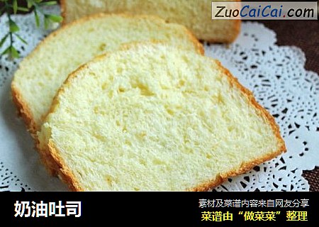 奶油吐司