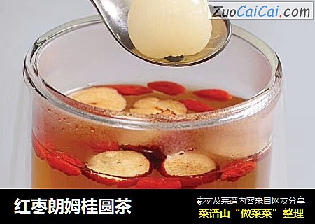 红枣朗姆桂圆茶