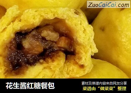 花生酱红糖餐包