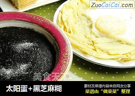 太阳蛋+黑芝麻糊
