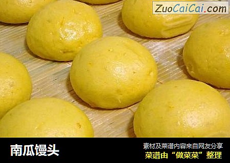 南瓜馒头