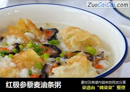 红极参藜麦油条粥