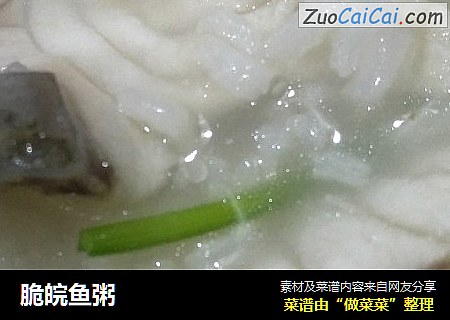 脆皖鱼粥
