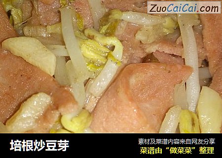 培根炒豆芽
