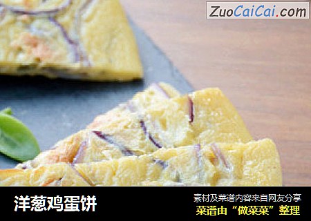 洋葱鸡蛋饼