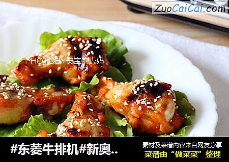 #东菱牛排机#新奥尔良烤翅根