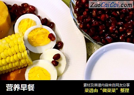 营养早餐