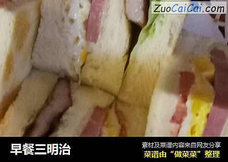 早餐三明治