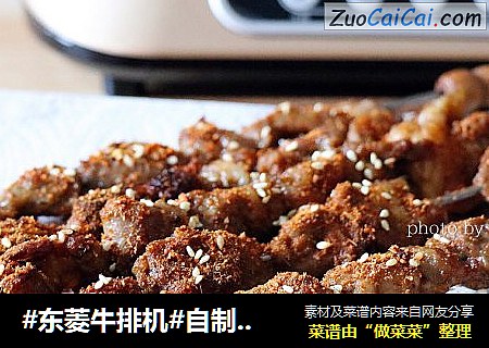 #东菱牛排机#自制烤羊肉串