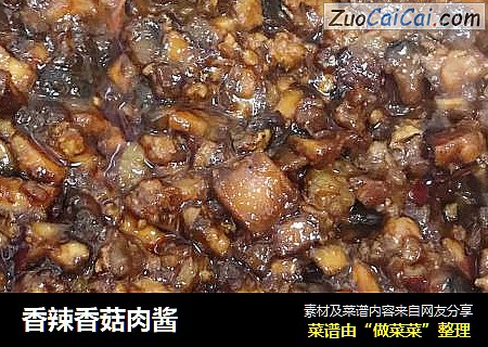 香辣香菇肉酱