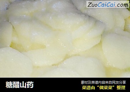 糖醋山药