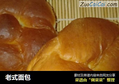 老式面包