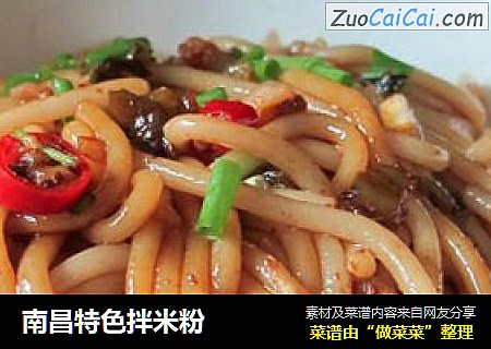 南昌特色拌米粉