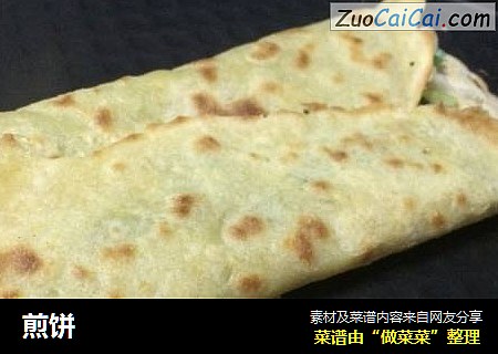 煎饼