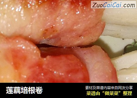 莲藕培根卷