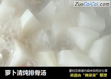 萝卜清炖排骨汤