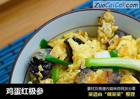鸡蛋红极参