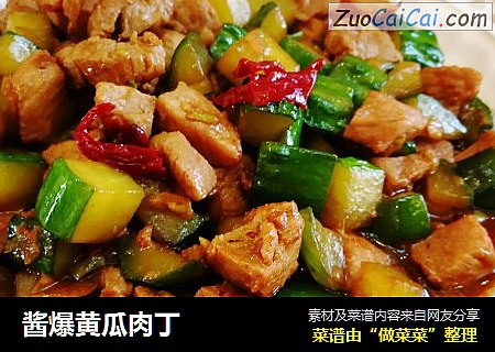 酱爆黄瓜肉丁