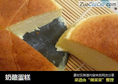 奶酪蛋糕