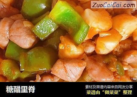 糖醋里脊
