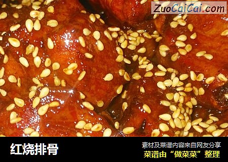 红烧排骨