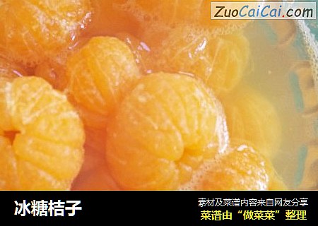 冰糖桔子