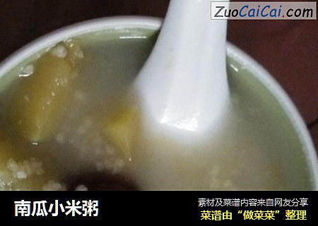 南瓜小米粥