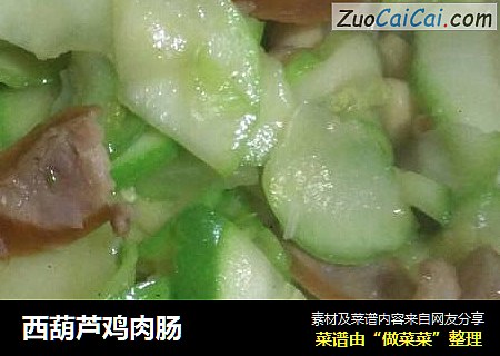 西葫芦鸡肉肠
