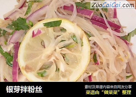 银芽拌粉丝