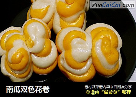 南瓜双色花卷