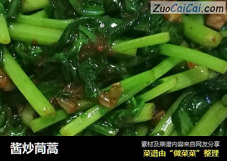 酱炒茼蒿