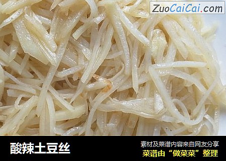 酸辣土豆丝