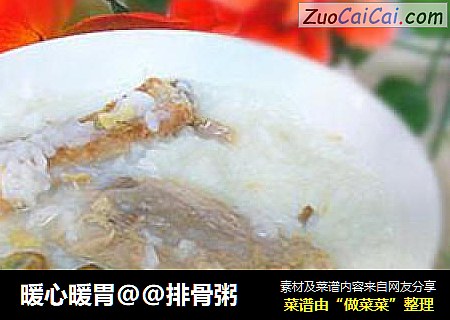 暖心暖胃@@排骨粥