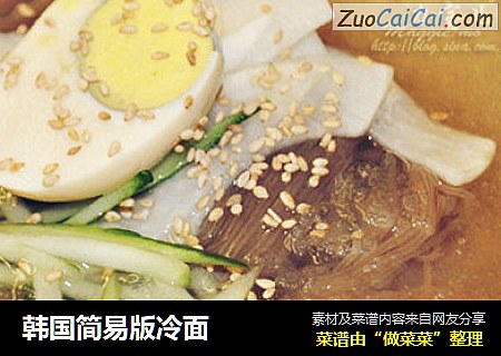 韩国简易版冷面