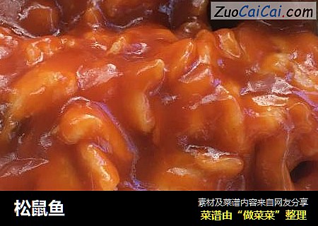 松鼠鱼