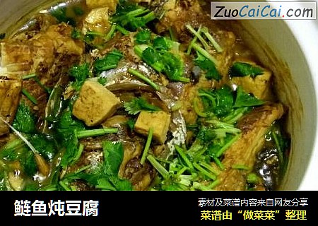 鲢鱼炖豆腐