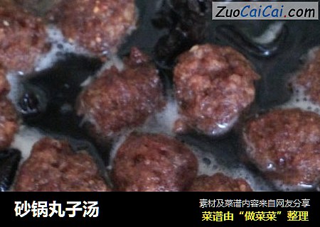 砂锅丸子汤