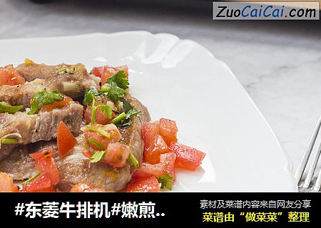 #东菱牛排机#嫩煎梅花肉