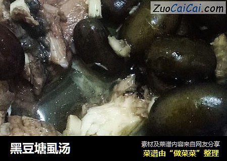 黑豆塘虱汤