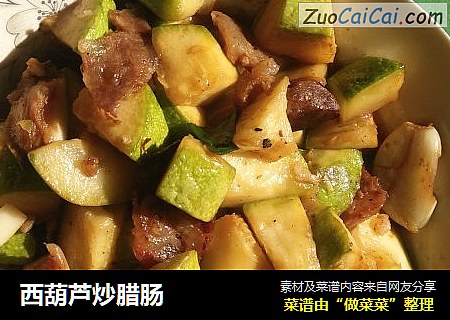 西葫芦炒腊肠