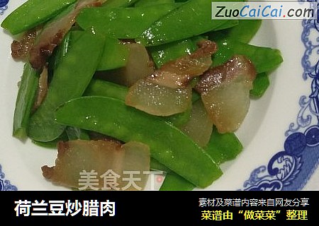 荷兰豆炒腊肉