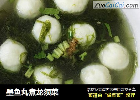 墨鱼丸煮龙须菜